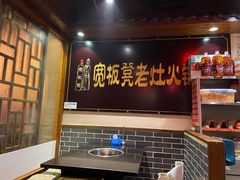 -宽板凳老灶火锅(簋街店)