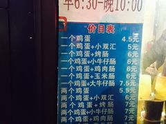 -新农村煎饼果子(香港花园店)