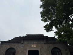 -无锡蠡湖国家湿地公园-蠡园