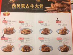 菜单-西贝(上海我格广场店)