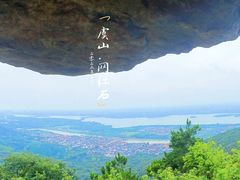 -虞山风景区