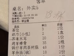 -那达慕蒙古风味酒楼