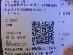-万达影城(南海万达广场IMAX店)