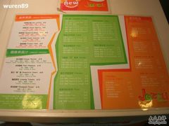 水单-Jazcu珍仕菓鲜榨果汁(西单大悦城店)