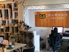 -猫头鹰照相馆(福田店)