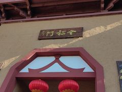 -帽儿山风景区