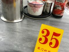 -周门传统竹升面