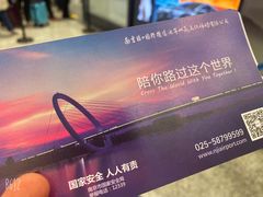 -麦当劳(禄口机场T2航站楼)