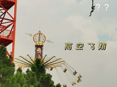 -杭州乐园