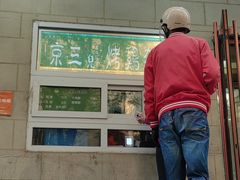 -京三儿烤鸡架(牛街店)