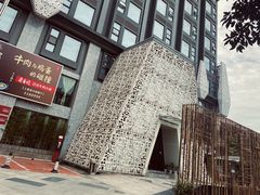 -乐山上善居·养心禅景酒店(世豪广场高铁站店)