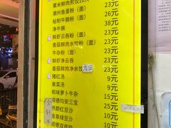 菜单-八珍·广式煎饺·广州老字号(北京路总店)
