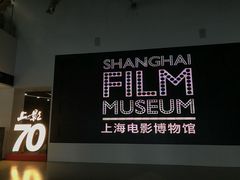 -上海电影博物馆