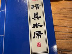 -老雒阳清真水席(瀍河店)