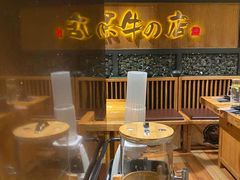 -黑牛の店·和牛烧肉(合生汇店)