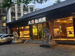 -玲珑塔公园