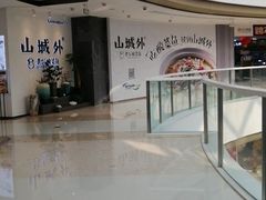 -山城外·非遗酸菜鱼(蜀都万达店)