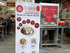 -榮泰米粉湯(Left Shop)