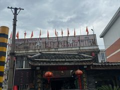 -湘当有味(宋诏桥一店)