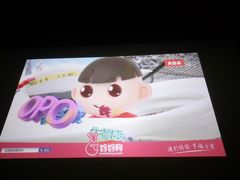放映厅-SFC上影影城(港汇永华IMAX激光店)