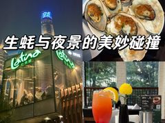 -拉蒂娜·巴西牛排馆 Latina·Brazilian Steakhouse(陆家嘴旗舰店)