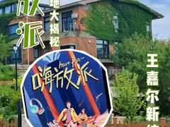 -大连北马山庄