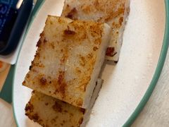 萝卜糕-添好运点心专门店(深水埗店)