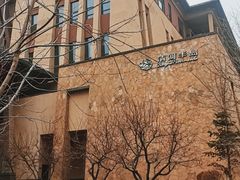 -清河半岛温泉度假酒店