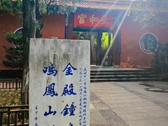 -昆明市金殿名胜区