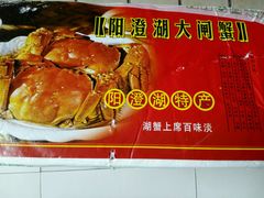 -君豪蟹都·湖景·农家乐(蟹舫苑店)