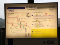 -唐家院子(地铁站)