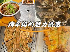 -炑羊香烤全羊(西三旗店)
