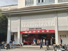 -浙江农林大学(东湖校区)