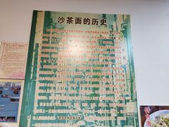 -亚肥沙茶面(黄厝店)