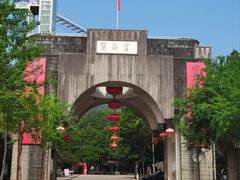 -宝晶宫旅游景区