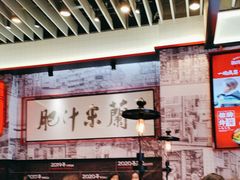 -肥汁米蘭香港米线(长宁来福士店)