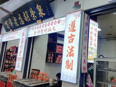 -胡荣泉