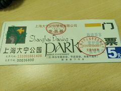 -大宁灵石公园西门票处