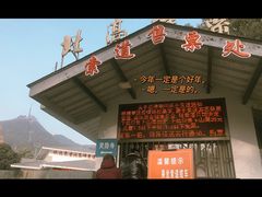 -北高峰