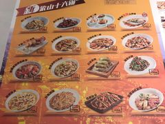 菜单-丰收日(五角场店)