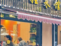 -雅酌园百姓菜馆(颐和路店)