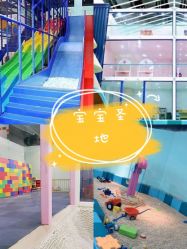 -魔力嘟嘟城(西溪欢乐城店)