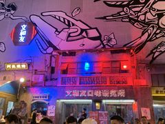 -文和友老长沙龙虾馆(化龙池店)