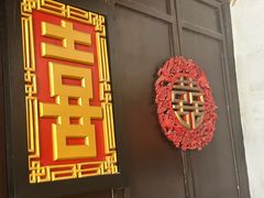 -康百万庄园