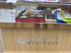 -固生堂中医·针灸·推拿·中药(苏州三元坊分院)