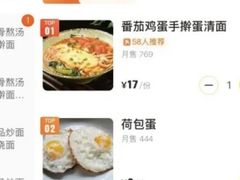 -肖妈妈手擀面(武夷店)