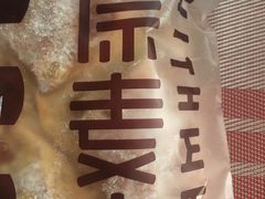 -原麦山丘(望京小街店)