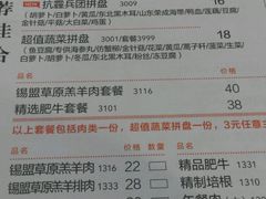 -呷哺呷哺(普陀乐购真北店)