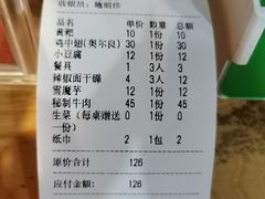 账单-桶桶烧(赤水店)