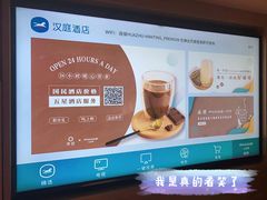 -汉庭优佳(上海恒隆广场南京西路地铁站店)